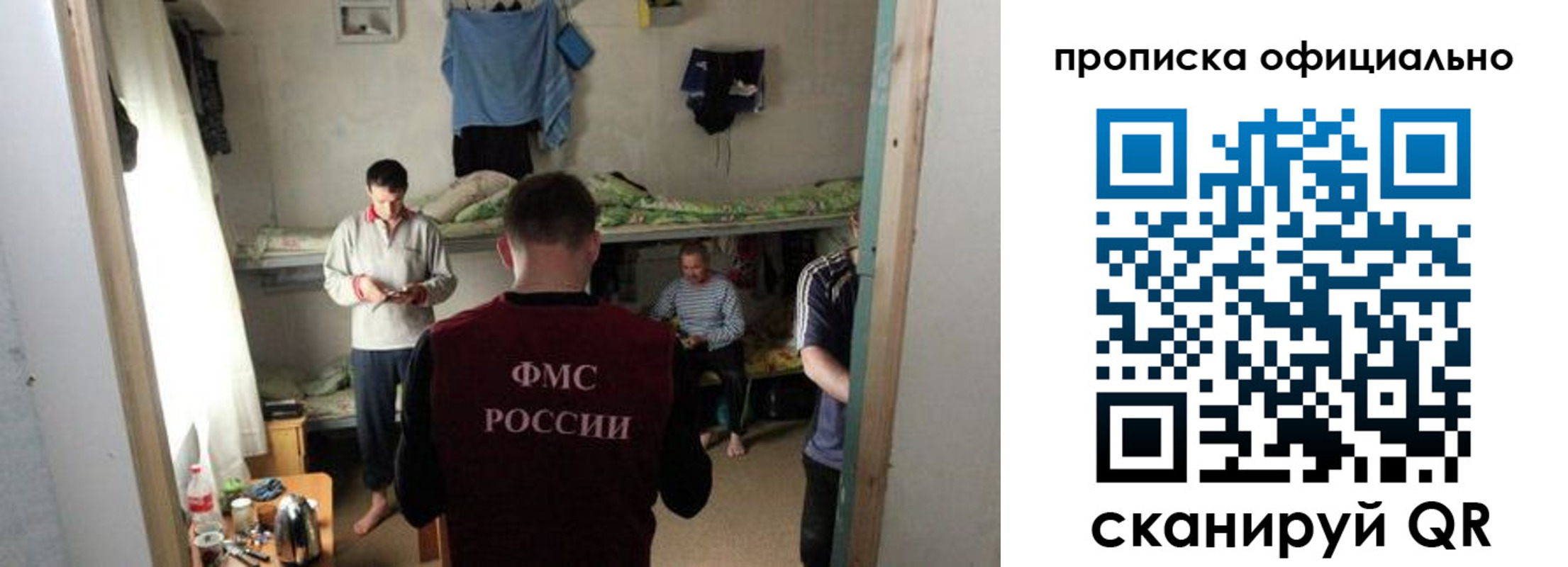 временная регистрация гарантия в Буйе