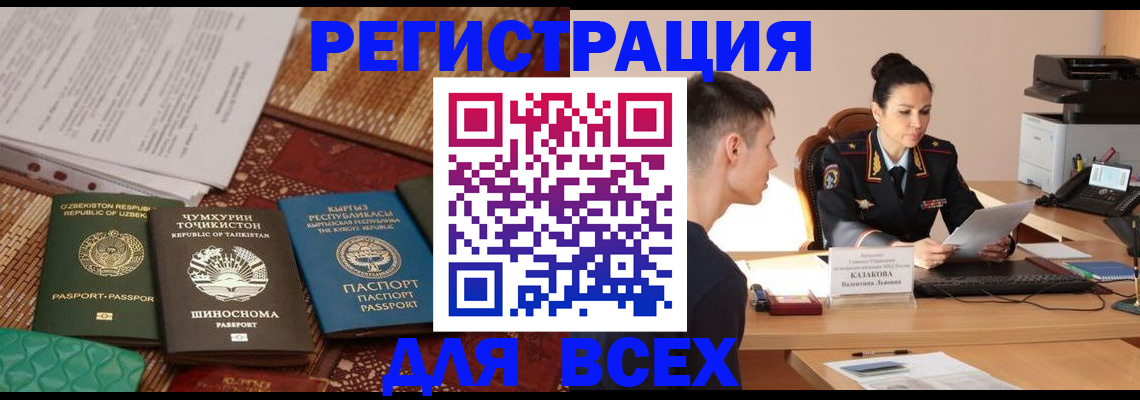 временная регистрация поиск в Буйе