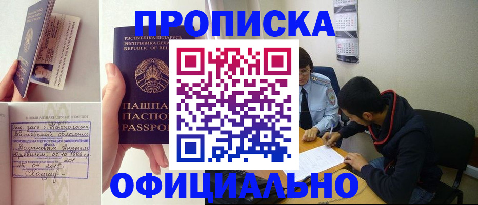 временная регистрация для всех в Буйе